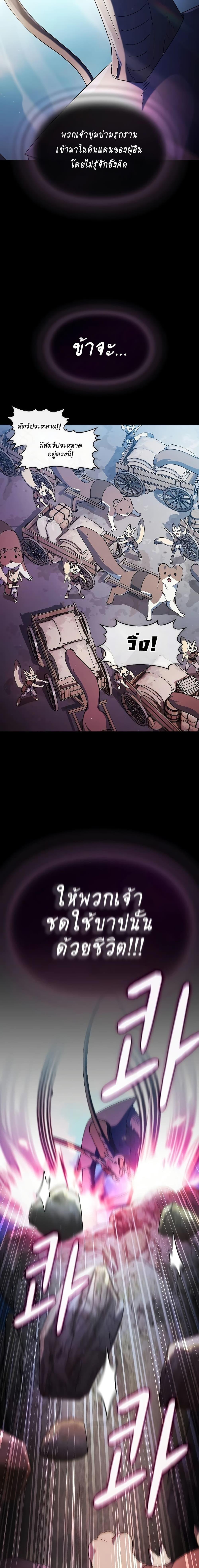 The Nebula’s Civilization ตอนที่ 53 page 12