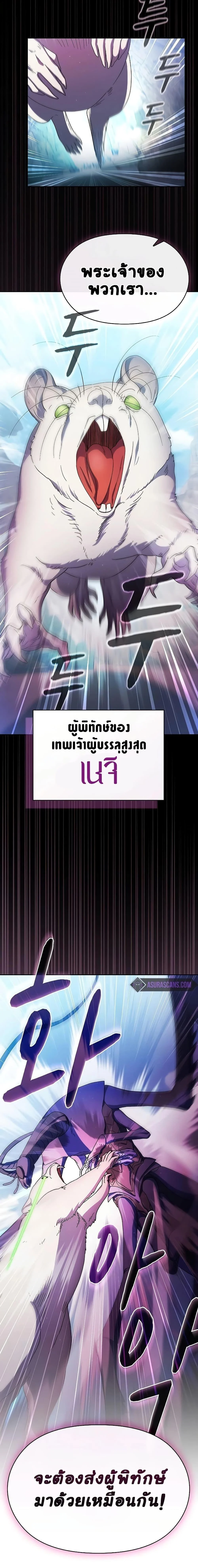 The Nebula’s Civilization ตอนที่ 53 page 14