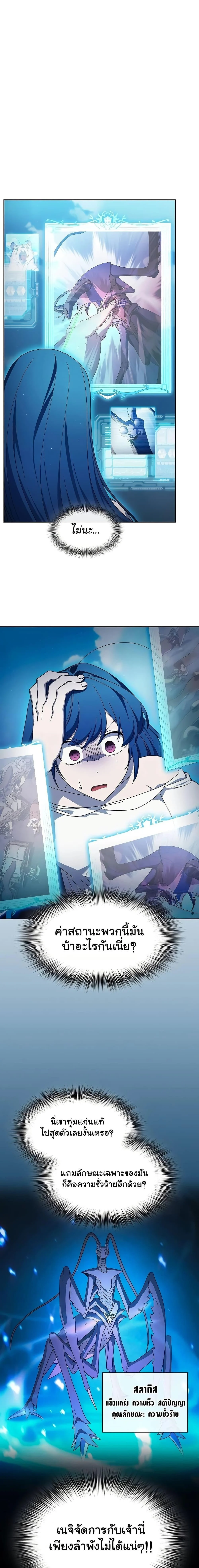 The Nebula’s Civilization ตอนที่ 53 page 15