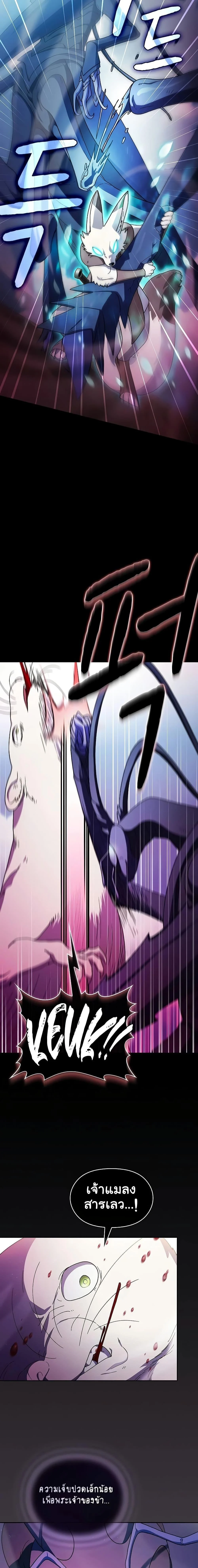 The Nebula’s Civilization ตอนที่ 53 page 22