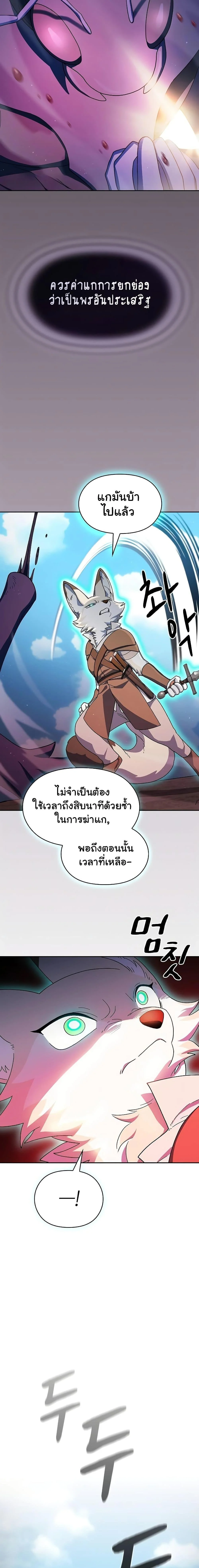 The Nebula’s Civilization ตอนที่ 53 page 23