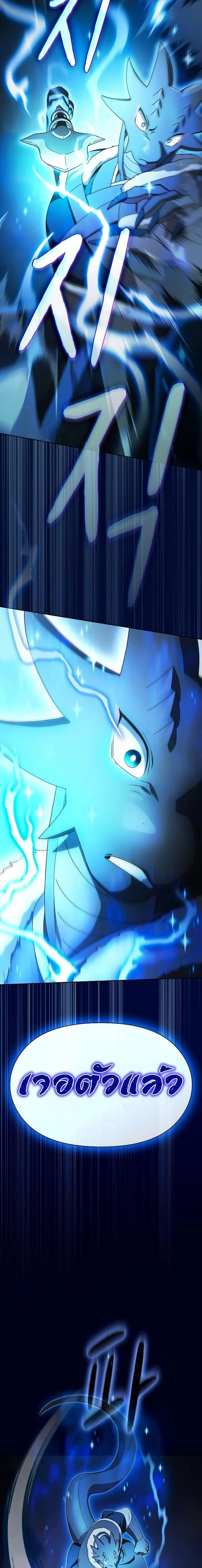 The Nebula’s Civilization ตอนที่ 54 page 1