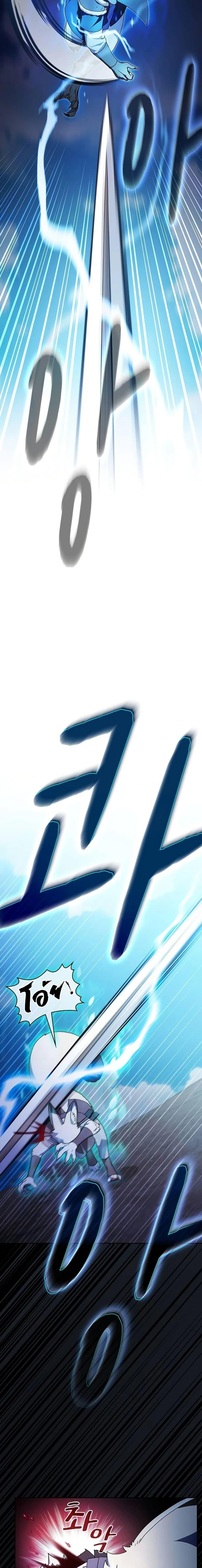 The Nebula’s Civilization ตอนที่ 54 page 2