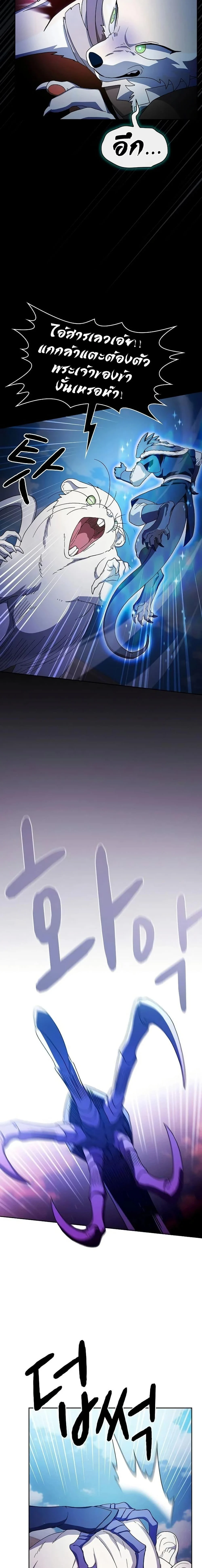 The Nebula’s Civilization ตอนที่ 54 page 3