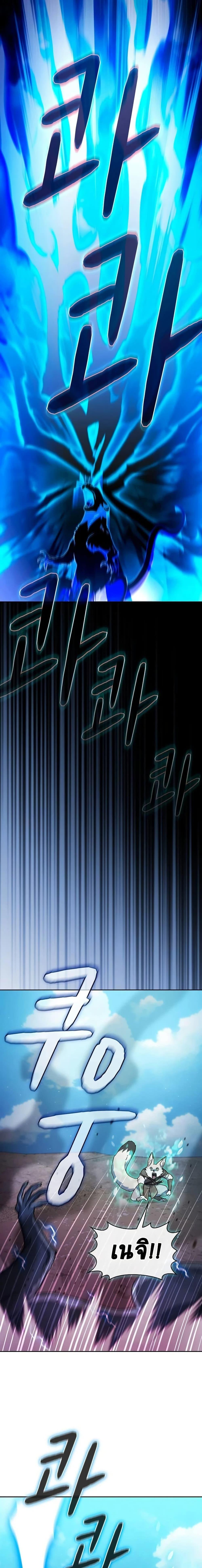 The Nebula’s Civilization ตอนที่ 54 page 7