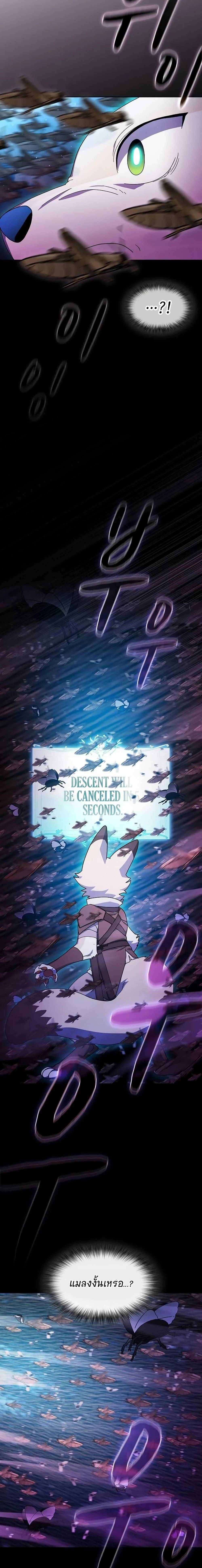 The Nebula’s Civilization ตอนที่ 54 page 10