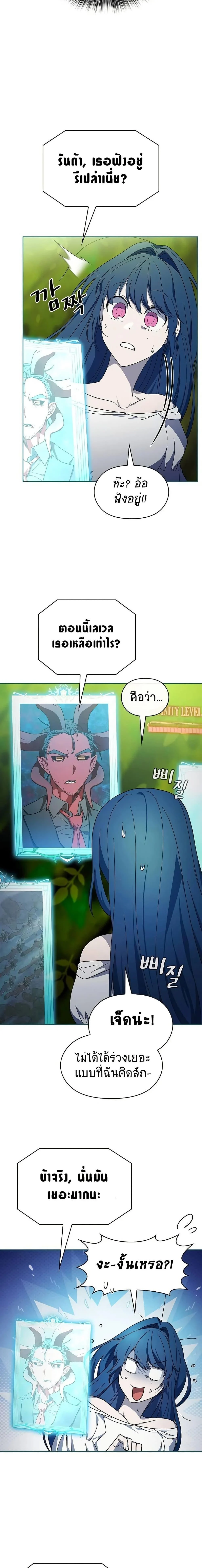 The Nebula’s Civilization ตอนที่ 54 page 15