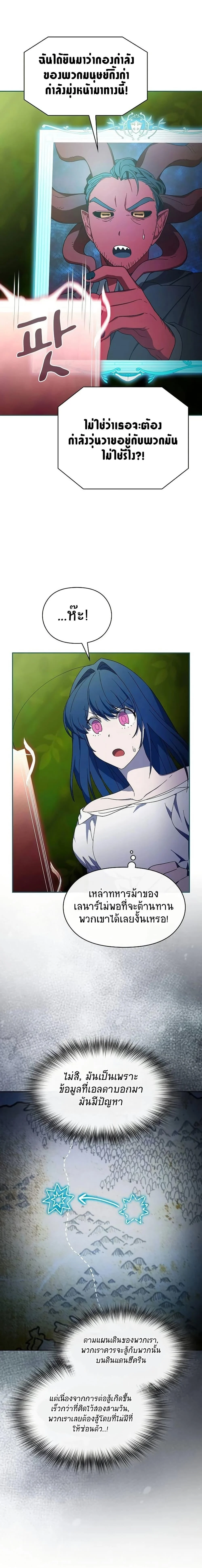 The Nebula’s Civilization ตอนที่ 54 page 19