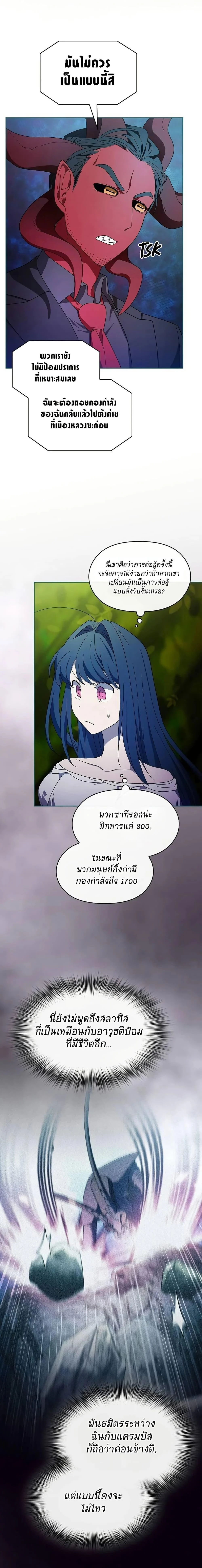 The Nebula’s Civilization ตอนที่ 54 page 20