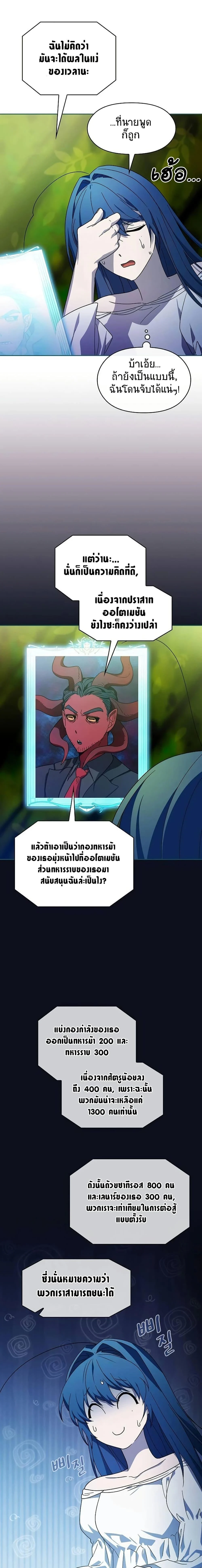 The Nebula’s Civilization ตอนที่ 54 page 22