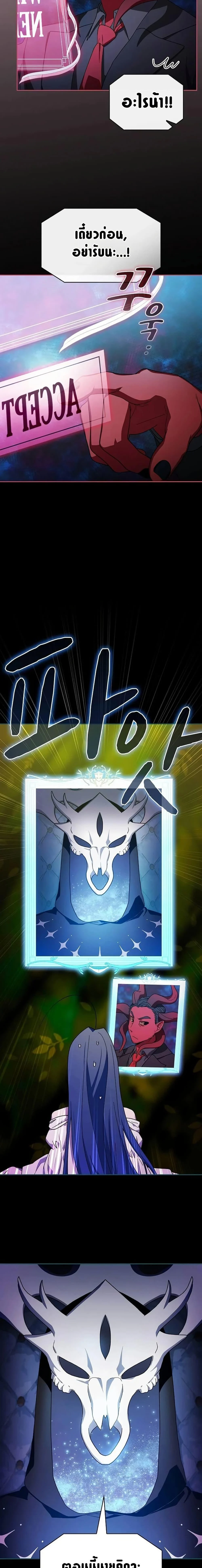 The Nebula’s Civilization ตอนที่ 54 page 24