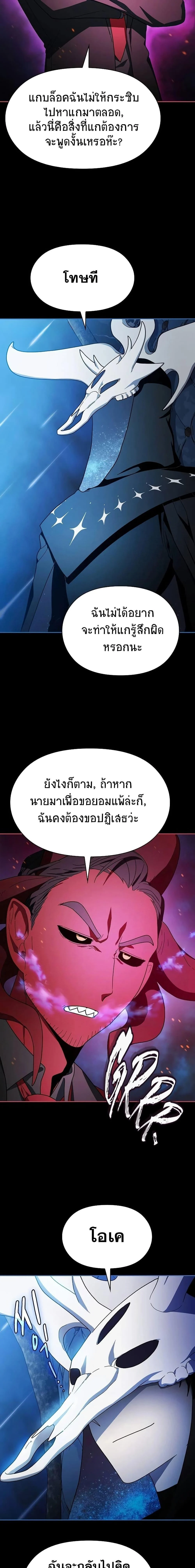 The Nebula’s Civilization ตอนที่ 55 page 1