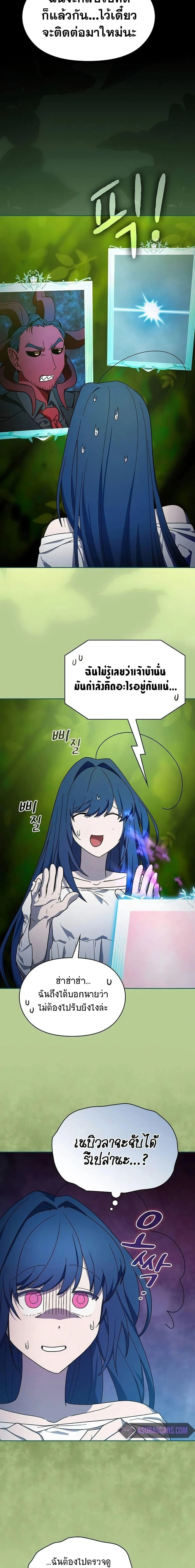 The Nebula’s Civilization ตอนที่ 55 page 2