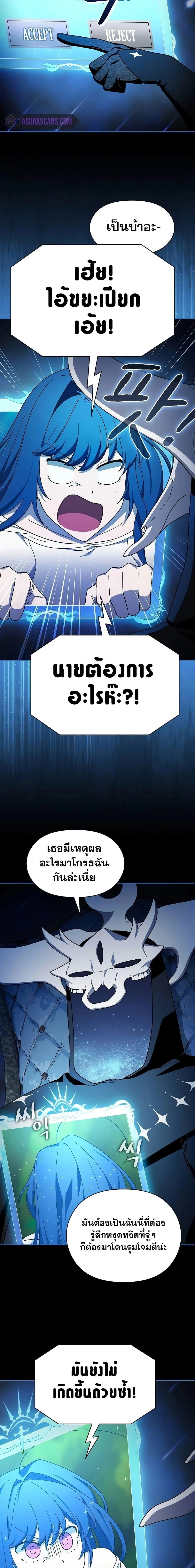The Nebula’s Civilization ตอนที่ 55 page 5