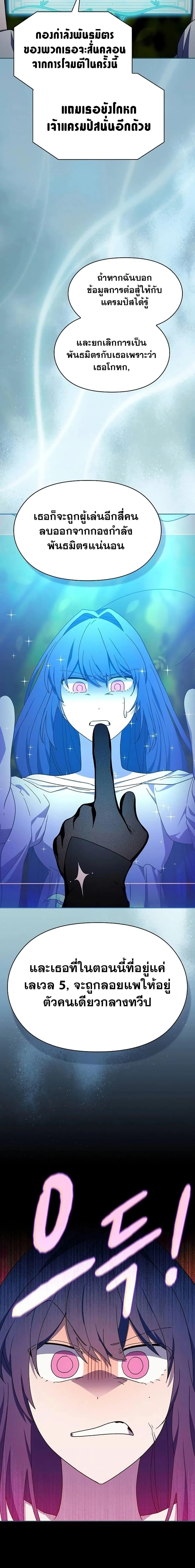 The Nebula’s Civilization ตอนที่ 55 page 13