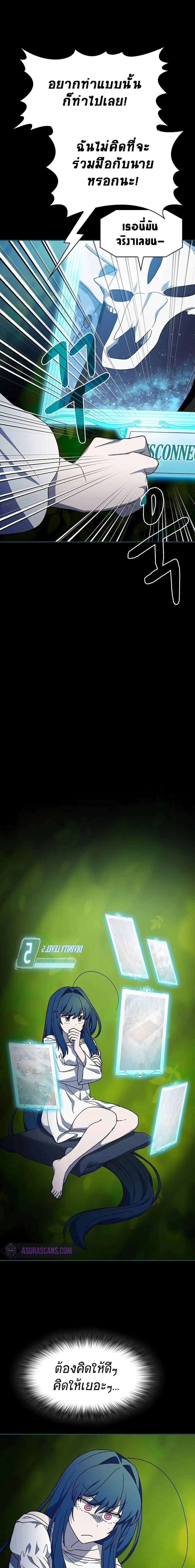 The Nebula’s Civilization ตอนที่ 55 page 14