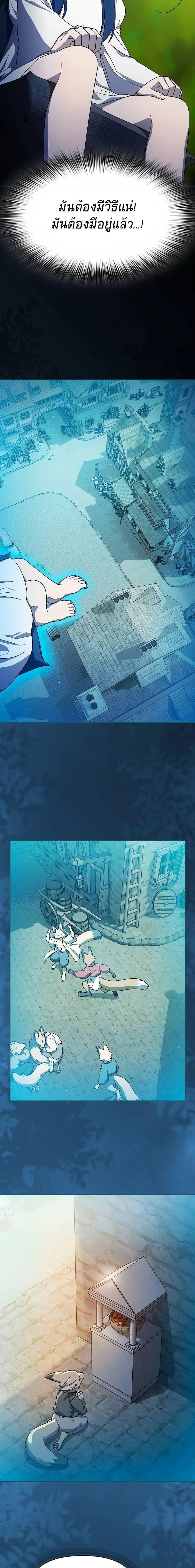 The Nebula’s Civilization ตอนที่ 55 page 15