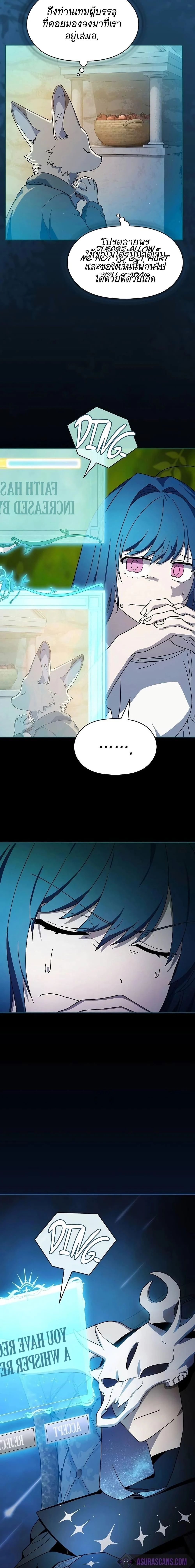 The Nebula’s Civilization ตอนที่ 55 page 16