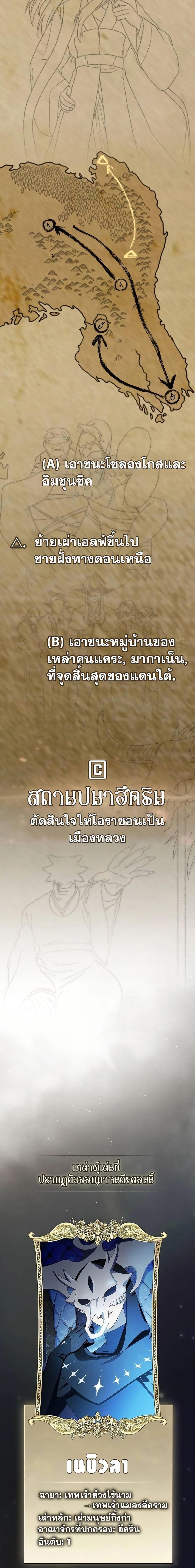 The Nebula’s Civilization ตอนที่ 55 page 25