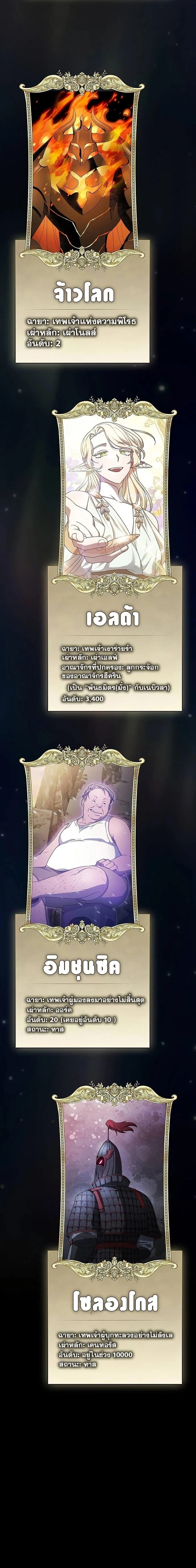 The Nebula’s Civilization ตอนที่ 55 page 26