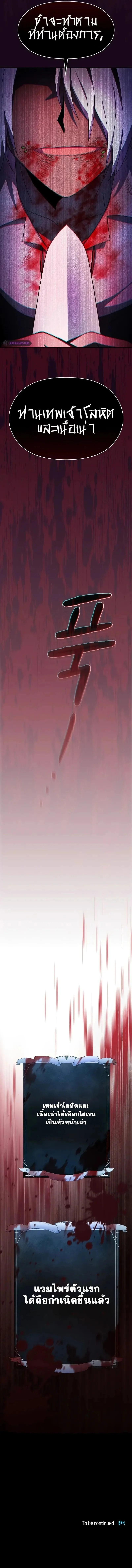 The Nebula’s Civilization ตอนที่ 58 page 14