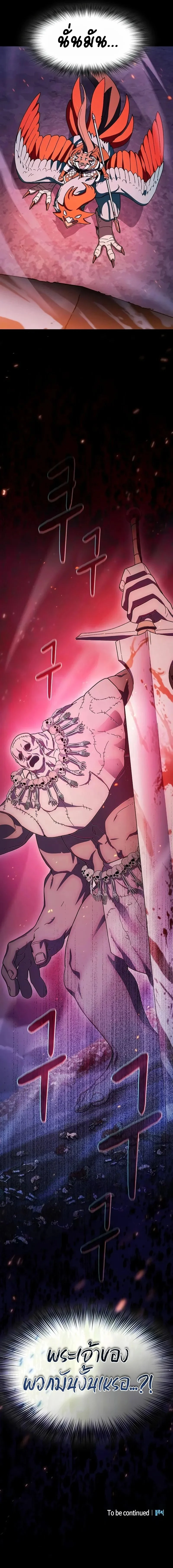 The Nebula’s Civilization ตอนที่ 64 page 15