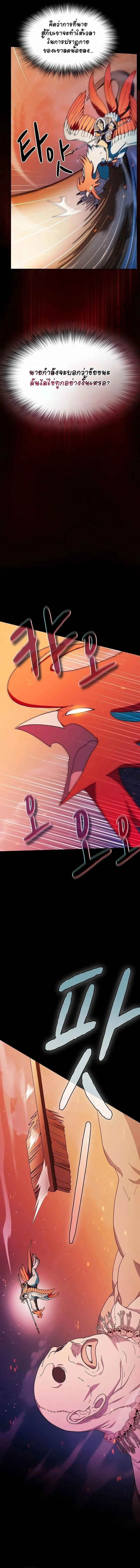 The Nebula’s Civilization ตอนที่ 65 page 13