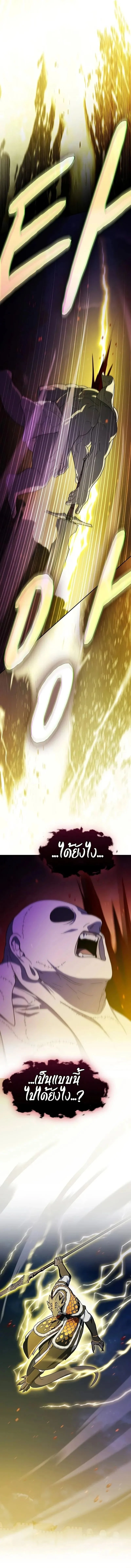 The Nebula’s Civilization ตอนที่ 66 page 14