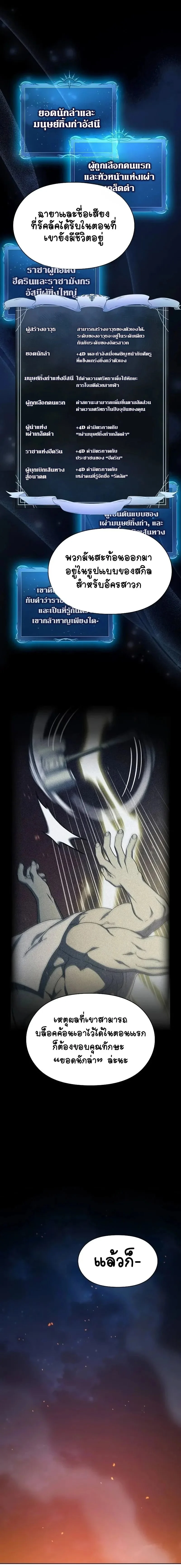 The Nebula’s Civilization ตอนที่ 67 page 2