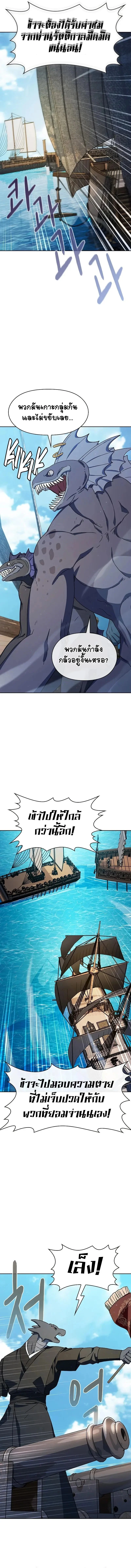 The Nebula’s Civilization ตอนที่ 86 page 5