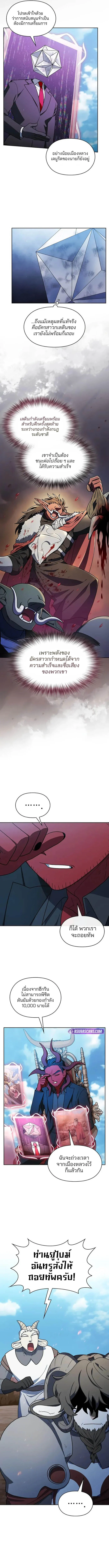 The Nebula’s Civilization ตอนที่ 103 page 1