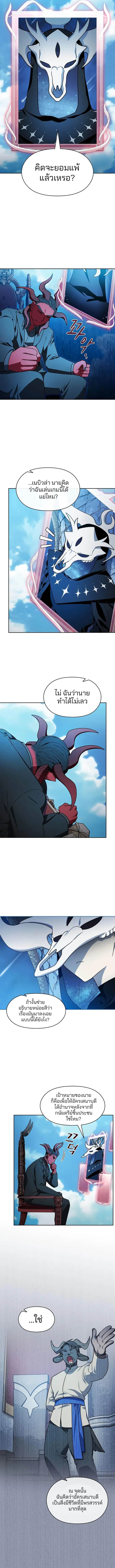 The Nebula’s Civilization ตอนที่ 103 page 7
