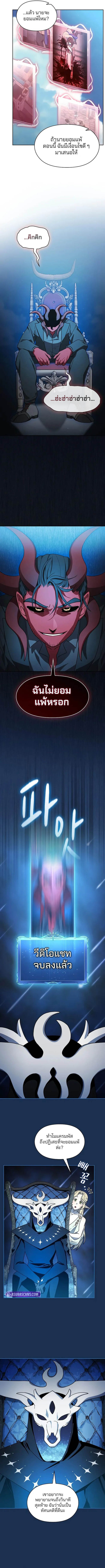 The Nebula’s Civilization ตอนที่ 103 page 10