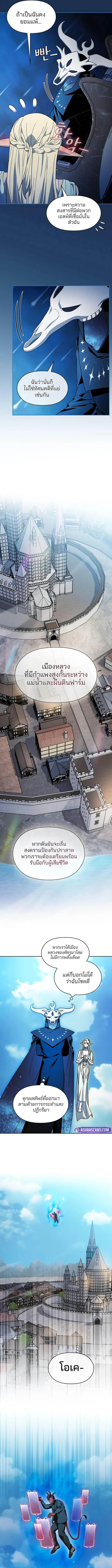 The Nebula’s Civilization ตอนที่ 103 page 11