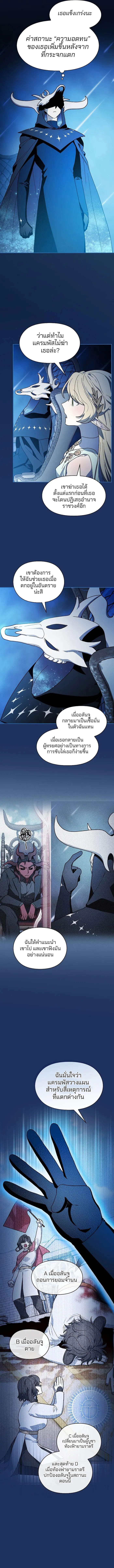 The Nebula’s Civilization ตอนที่ 104 page 7