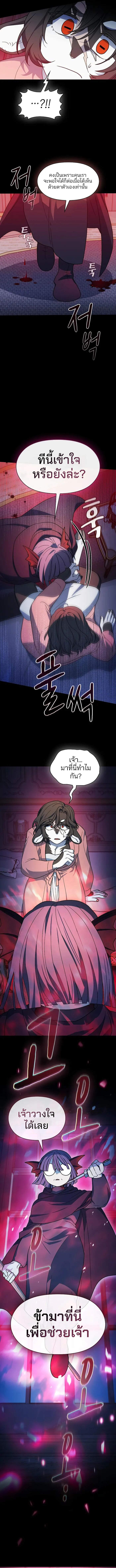 The Nebula’s Civilization ตอนที่ 104 page 11