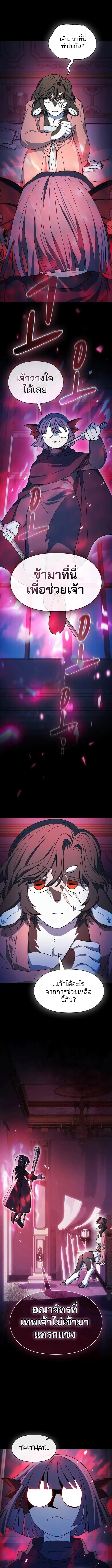 The Nebula’s Civilization ตอนที่ 105 page 0