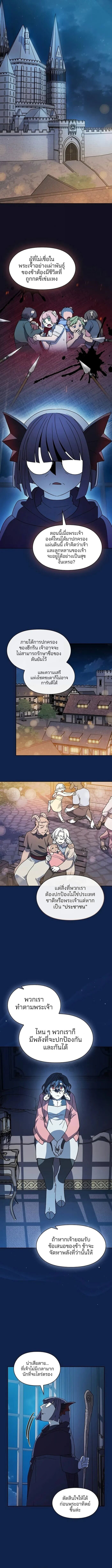 The Nebula’s Civilization ตอนที่ 105 page 2