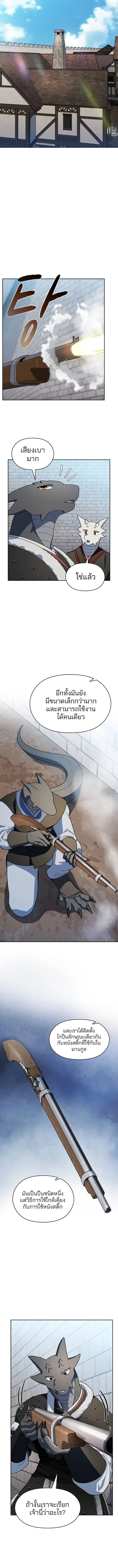 The Nebula’s Civilization ตอนที่ 105 page 7