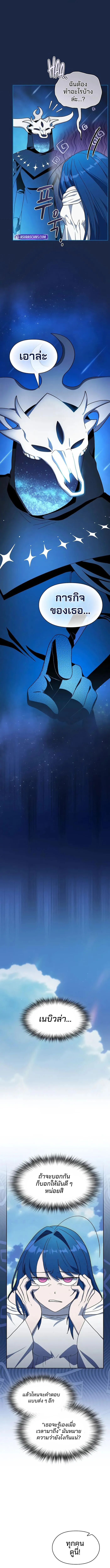 The Nebula’s Civilization ตอนที่ 106 page 0