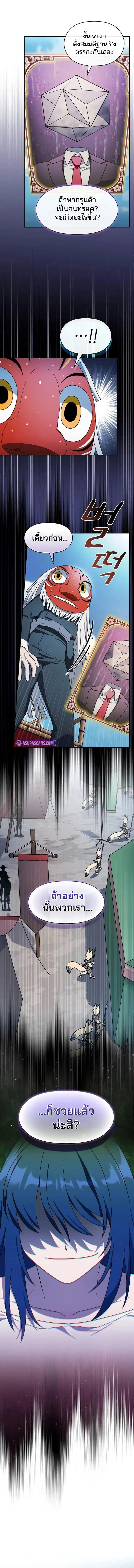 The Nebula’s Civilization ตอนที่ 107 page 0