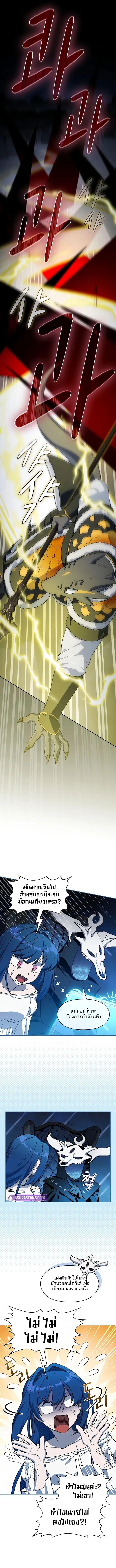 The Nebula’s Civilization ตอนที่ 108 page 8