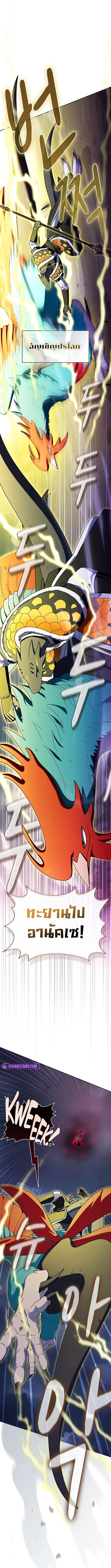 The Nebula’s Civilization ตอนที่ 108 page 10