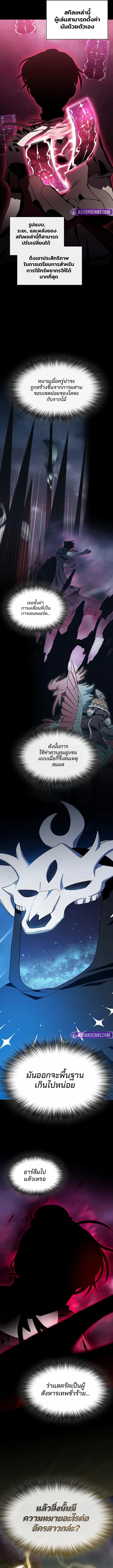 The Nebula’s Civilization ตอนที่ 109 page 6