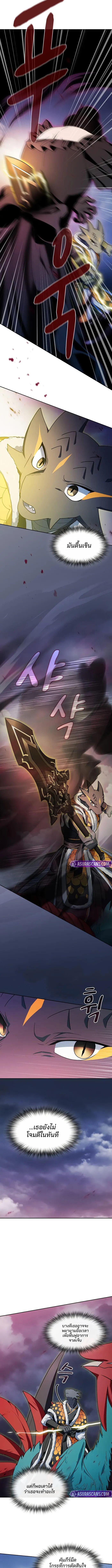 The Nebula’s Civilization ตอนที่ 109 page 8