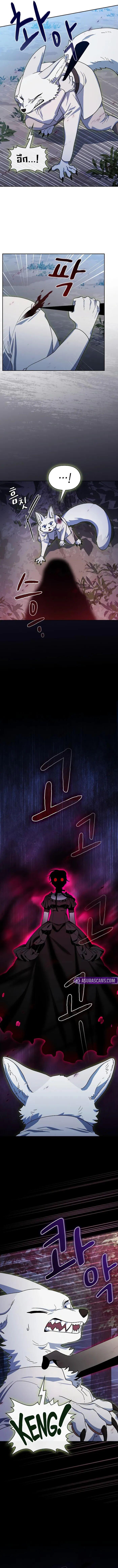 The Nebula’s Civilization ตอนที่ 109 page 12