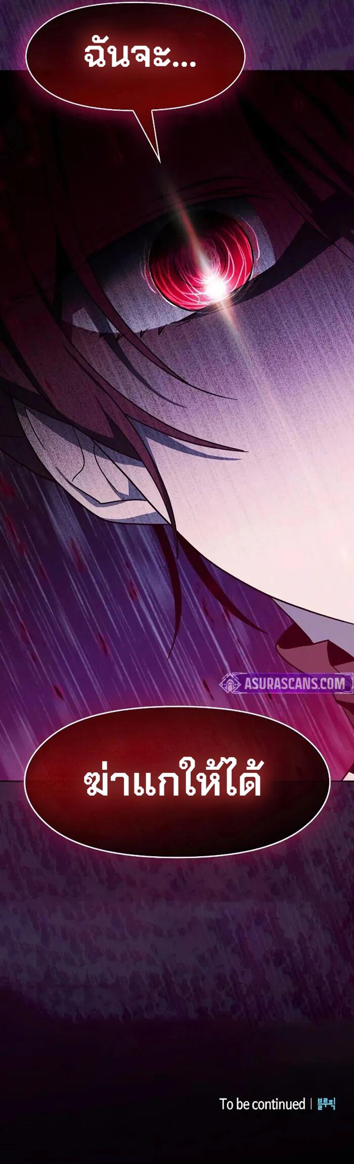 The Nebula’s Civilization ตอนที่ 109 page 14