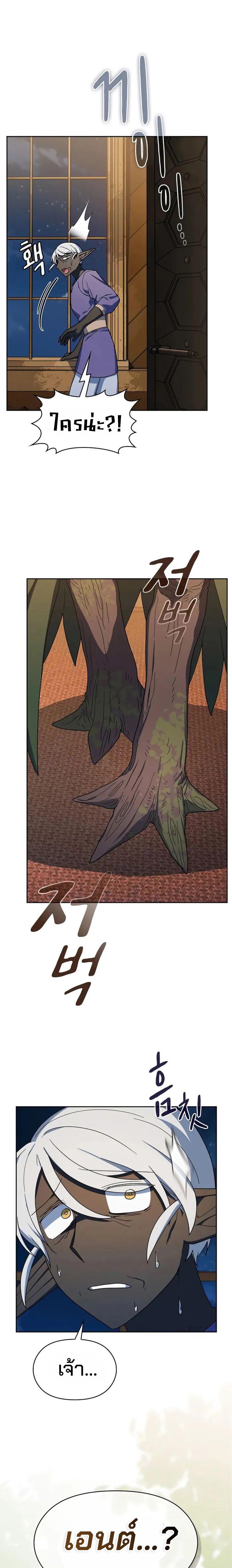 The Nebula’s Civilization ตอนที่ 111 page 0