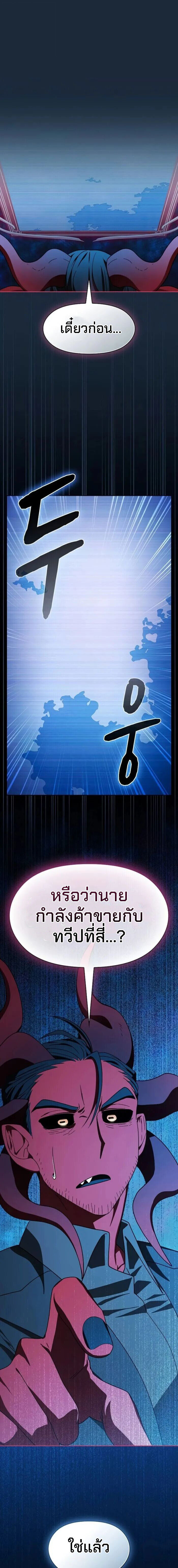 The Nebula’s Civilization ตอนที่ 112 page 0