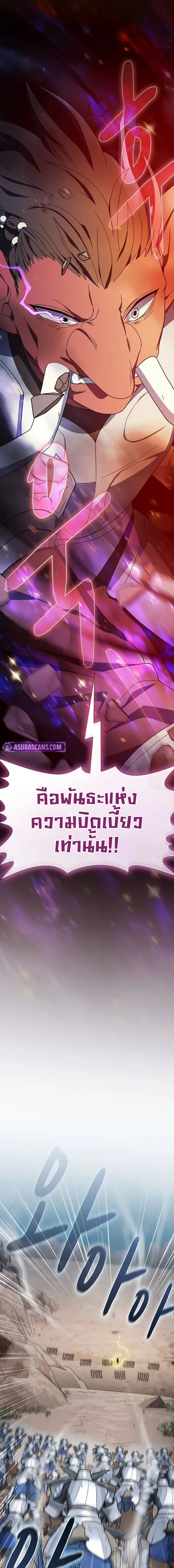 The Nebula’s Civilization ตอนที่ 112 page 19